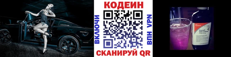 мега ссылки  где купить наркотик  Верхнеуральск  Кодеиновый сироп Lean напиток Lean (лин) 