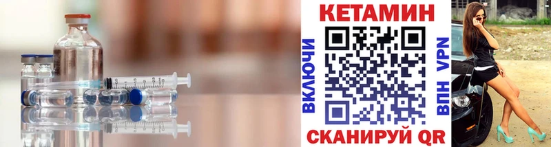 КЕТАМИН VHQ  цена   Верхнеуральск 
