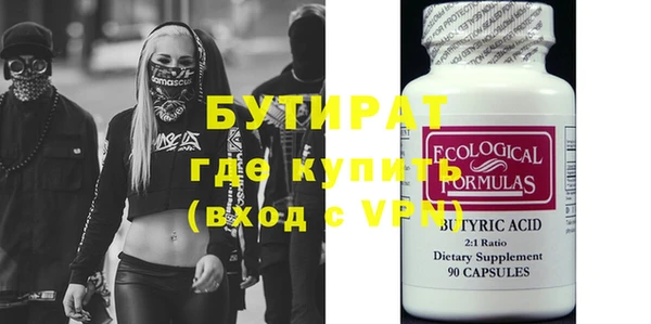 стафф Балахна