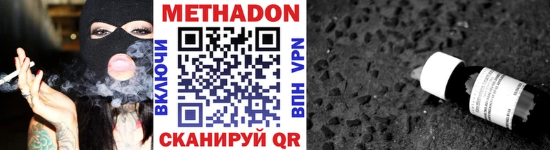 что такое   Верхнеуральск  Метадон кристалл 